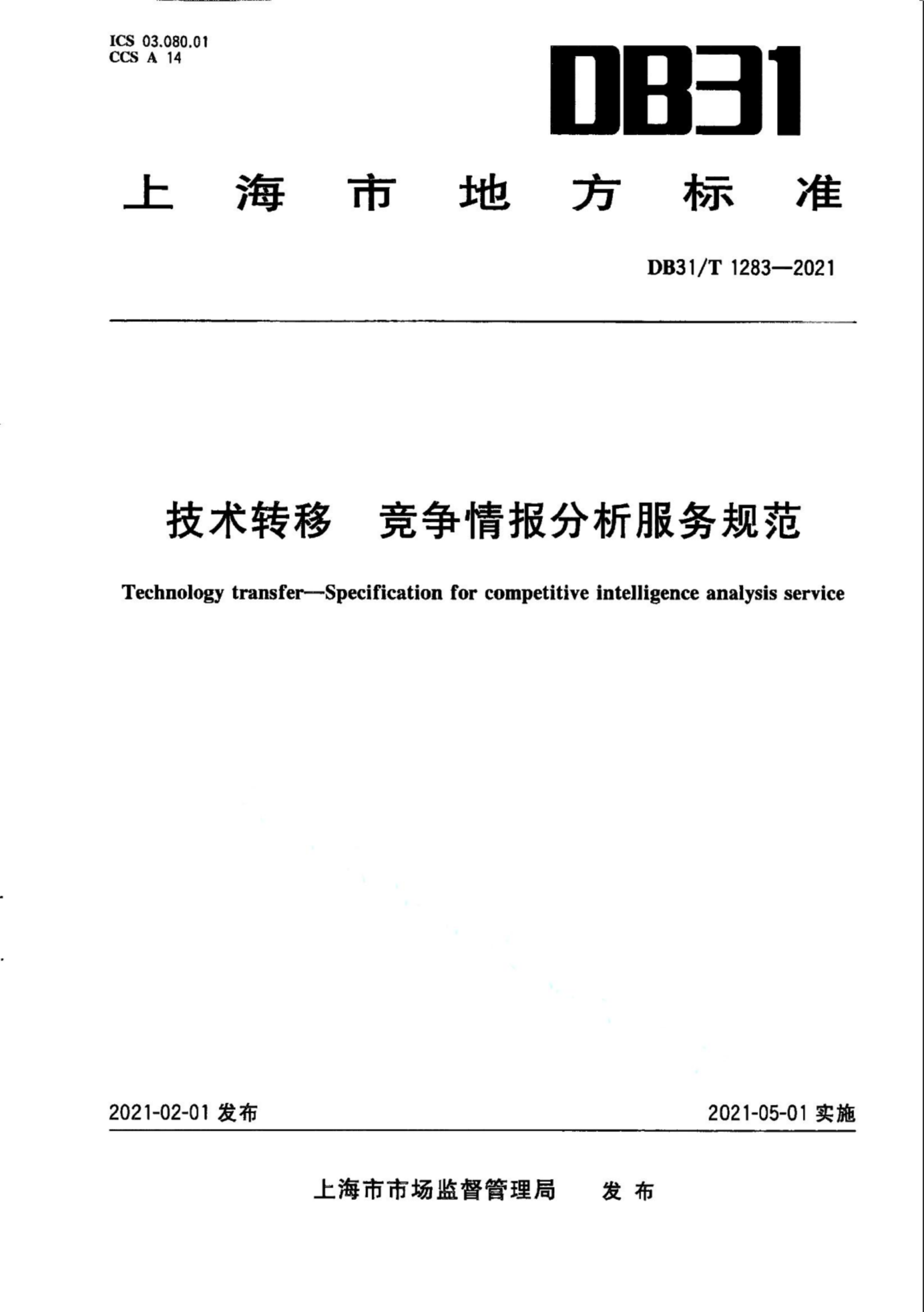 资源详情图